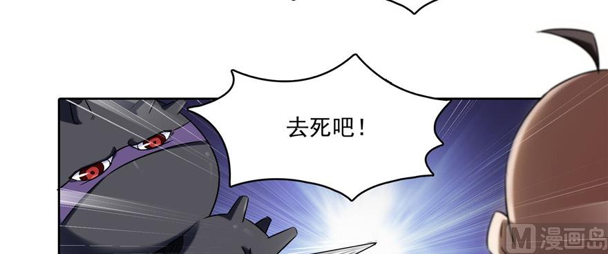 修真聊天群韩漫全集-第229话 灵蝶尊者路过无删减无遮挡章节图片 