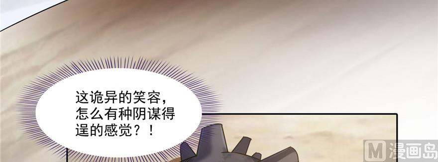 修真聊天群韩漫全集-第229话 灵蝶尊者路过无删减无遮挡章节图片 