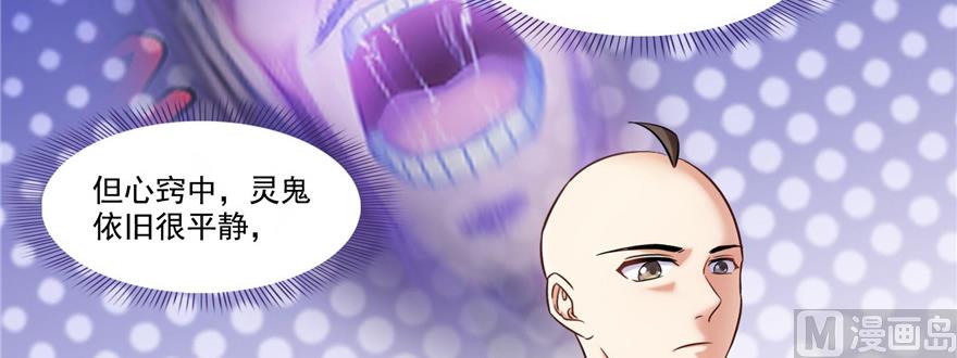 修真聊天群韩漫全集-第229话 灵蝶尊者路过无删减无遮挡章节图片 