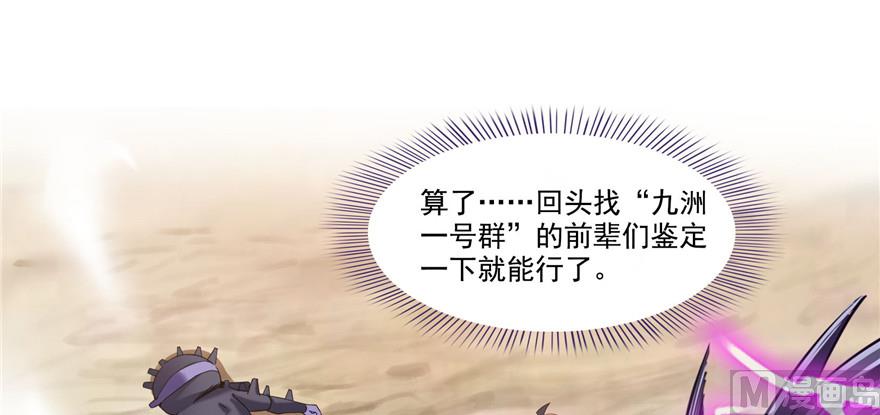 修真聊天群韩漫全集-第229话 灵蝶尊者路过无删减无遮挡章节图片 