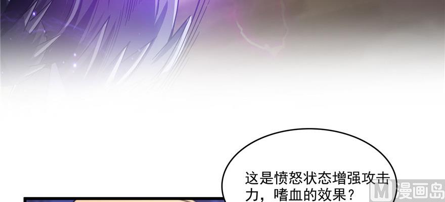 修真聊天群韩漫全集-第229话 灵蝶尊者路过无删减无遮挡章节图片 
