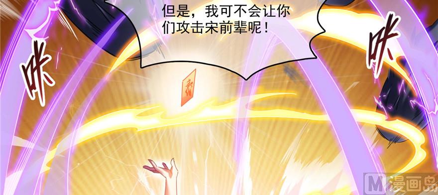 修真聊天群韩漫全集-第229话 灵蝶尊者路过无删减无遮挡章节图片 