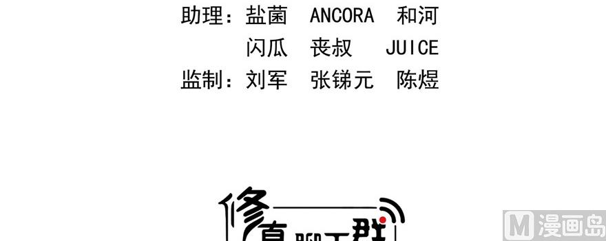 修真聊天群韩漫全集-第229话 灵蝶尊者路过无删减无遮挡章节图片 