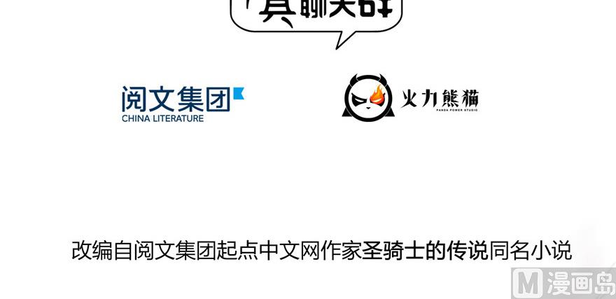 修真聊天群韩漫全集-第229话 灵蝶尊者路过无删减无遮挡章节图片 