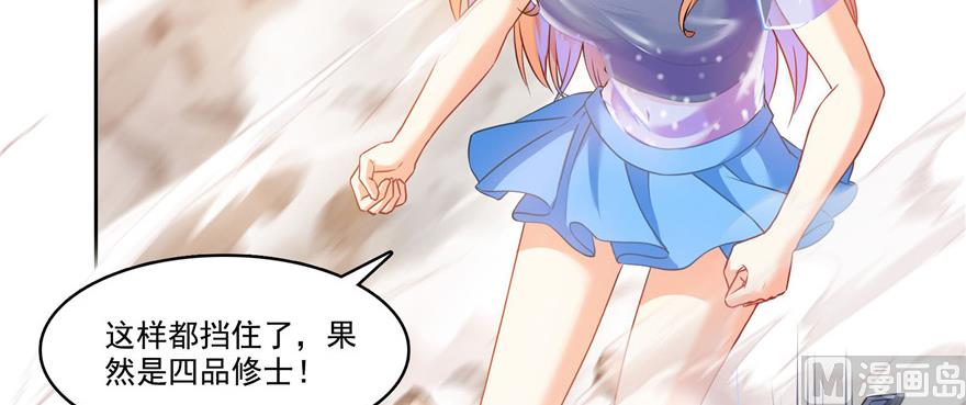 修真聊天群韩漫全集-第229话 灵蝶尊者路过无删减无遮挡章节图片 