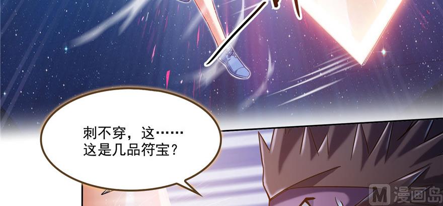 修真聊天群韩漫全集-第229话 灵蝶尊者路过无删减无遮挡章节图片 