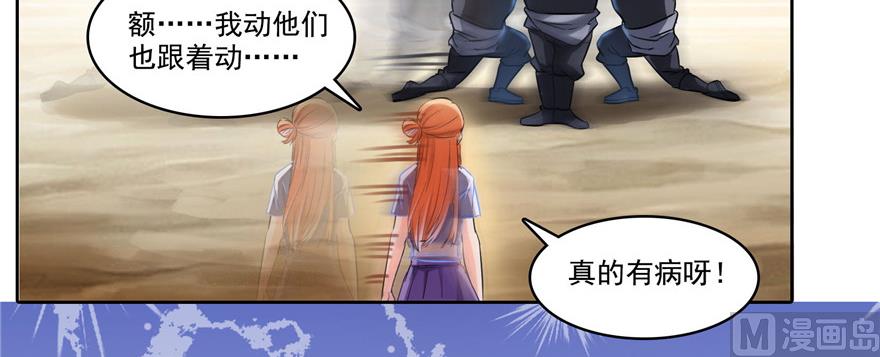 修真聊天群韩漫全集-第229话 灵蝶尊者路过无删减无遮挡章节图片 