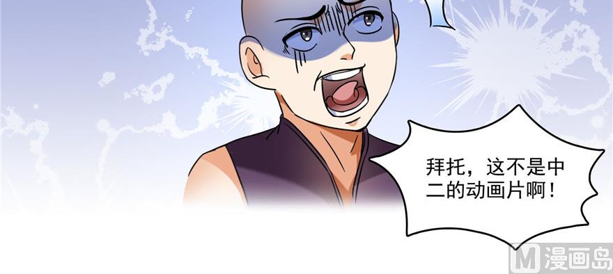 修真聊天群韩漫全集-第229话 灵蝶尊者路过无删减无遮挡章节图片 