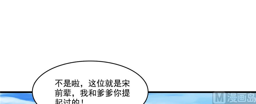 修真聊天群韩漫全集-第230话 是时候，退场了无删减无遮挡章节图片 