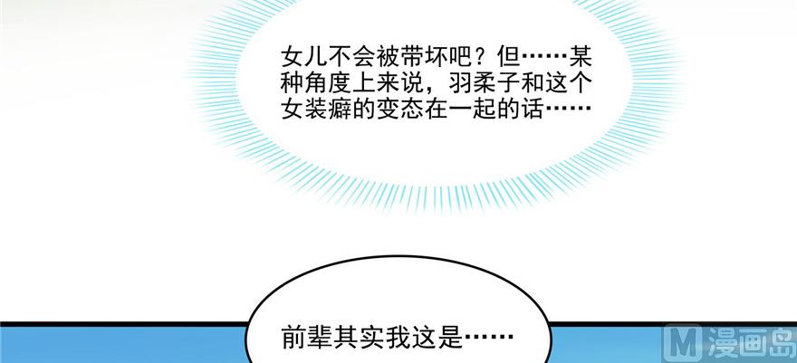 修真聊天群韩漫全集-第230话 是时候，退场了无删减无遮挡章节图片 