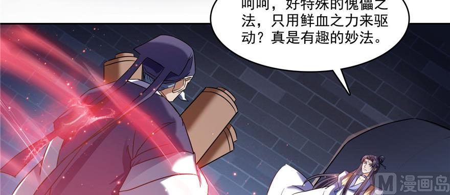 修真聊天群韩漫全集-第230话 是时候，退场了无删减无遮挡章节图片 