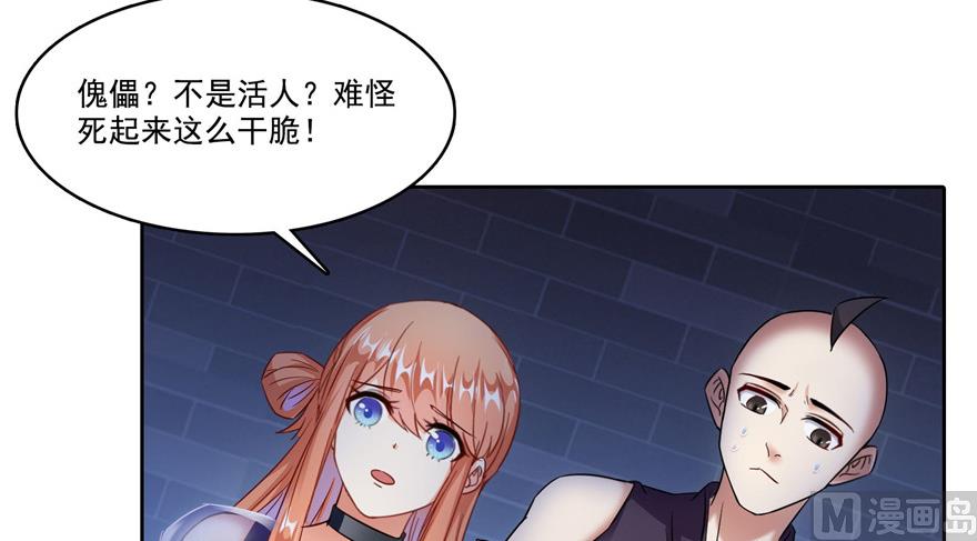 修真聊天群韩漫全集-第230话 是时候，退场了无删减无遮挡章节图片 