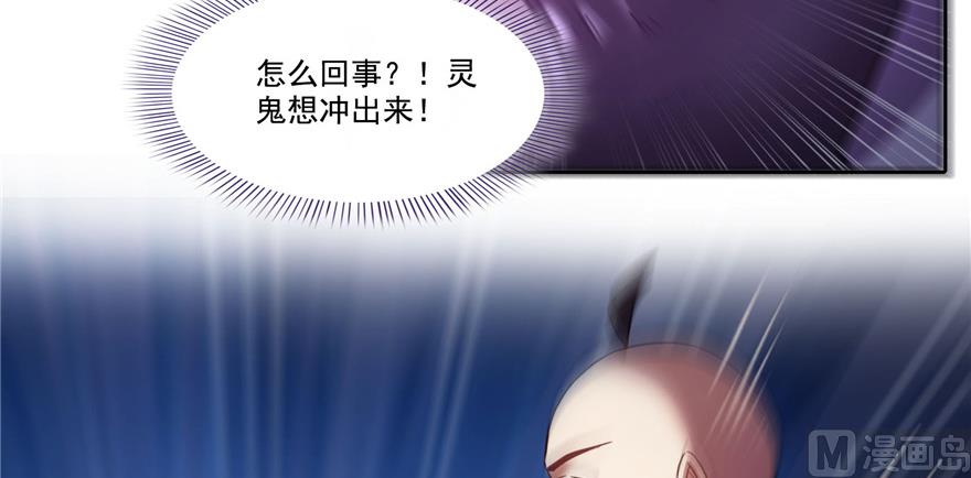 修真聊天群韩漫全集-第230话 是时候，退场了无删减无遮挡章节图片 