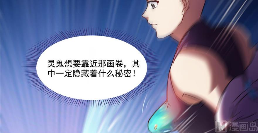 修真聊天群韩漫全集-第230话 是时候，退场了无删减无遮挡章节图片 
