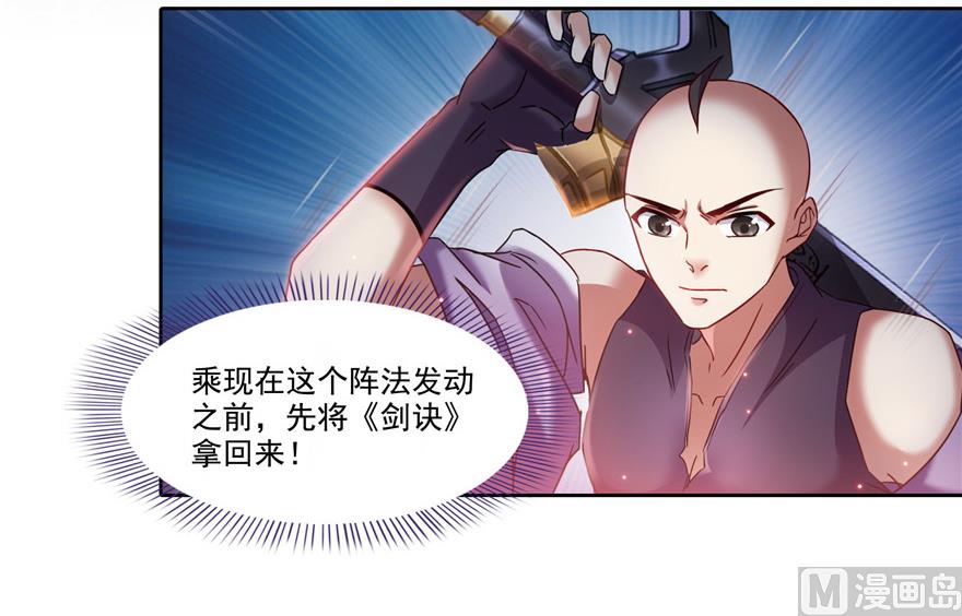 修真聊天群韩漫全集-第230话 是时候，退场了无删减无遮挡章节图片 