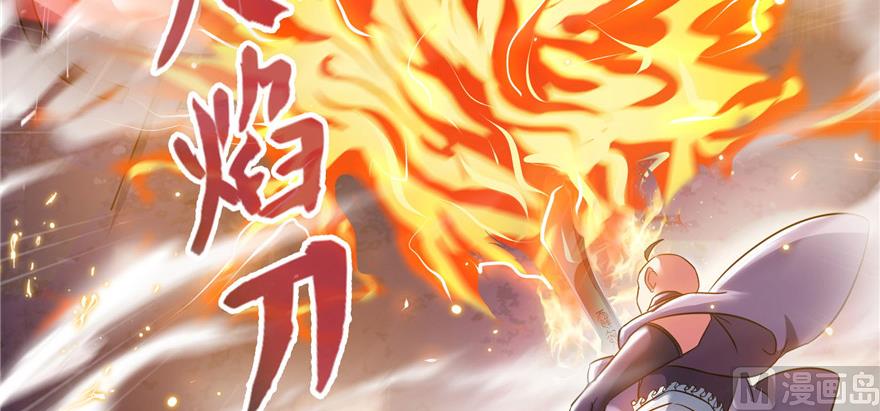 修真聊天群韩漫全集-第230话 是时候，退场了无删减无遮挡章节图片 