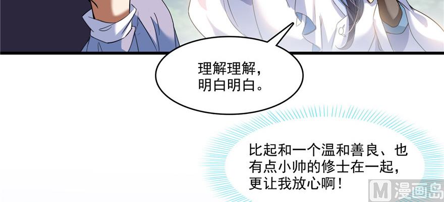 修真聊天群韩漫全集-第230话 是时候，退场了无删减无遮挡章节图片 