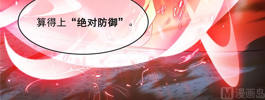 修真聊天群韩漫全集-第230话 是时候，退场了无删减无遮挡章节图片 