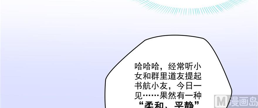 修真聊天群韩漫全集-第230话 是时候，退场了无删减无遮挡章节图片 