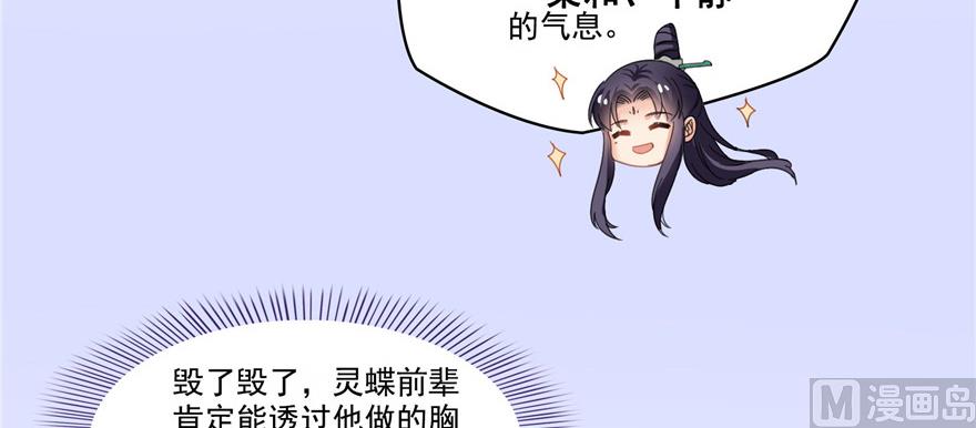 修真聊天群韩漫全集-第230话 是时候，退场了无删减无遮挡章节图片 