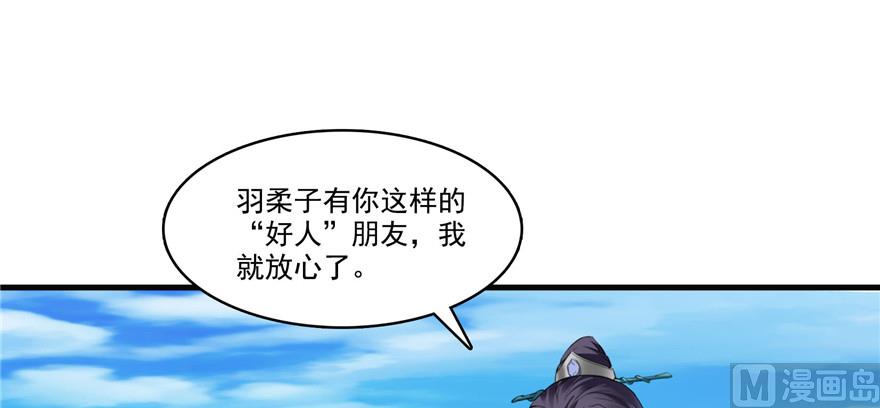 修真聊天群韩漫全集-第230话 是时候，退场了无删减无遮挡章节图片 
