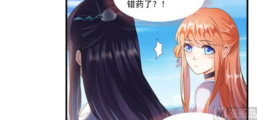 修真聊天群韩漫全集-第230话 是时候，退场了无删减无遮挡章节图片 