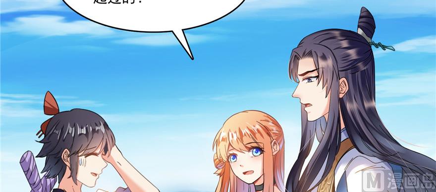 修真聊天群韩漫全集-第230话 是时候，退场了无删减无遮挡章节图片 