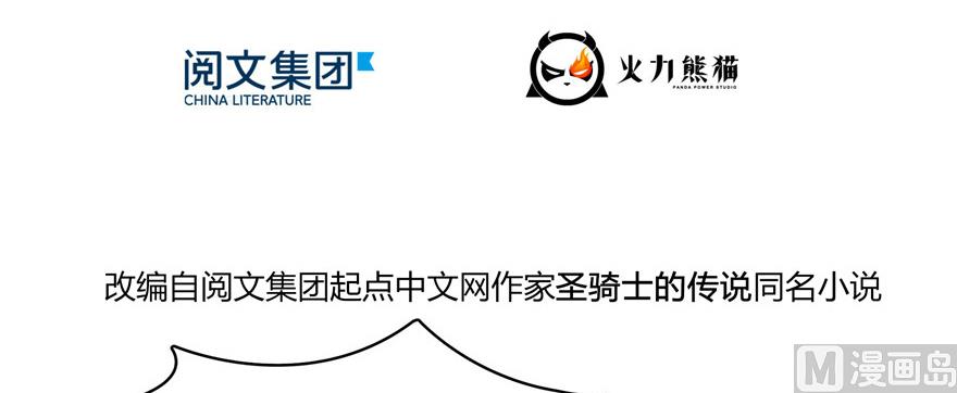 修真聊天群韩漫全集-第230话 是时候，退场了无删减无遮挡章节图片 