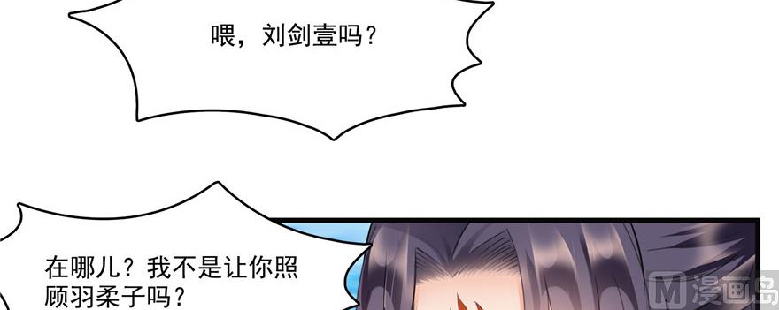修真聊天群韩漫全集-第230话 是时候，退场了无删减无遮挡章节图片 