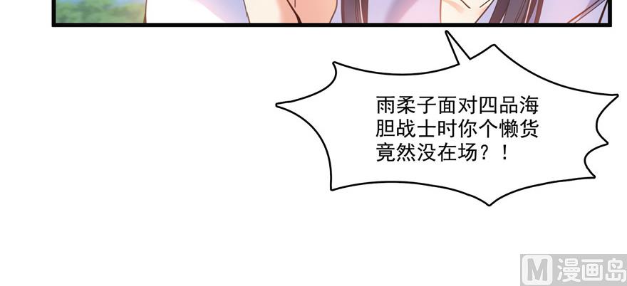 修真聊天群韩漫全集-第230话 是时候，退场了无删减无遮挡章节图片 