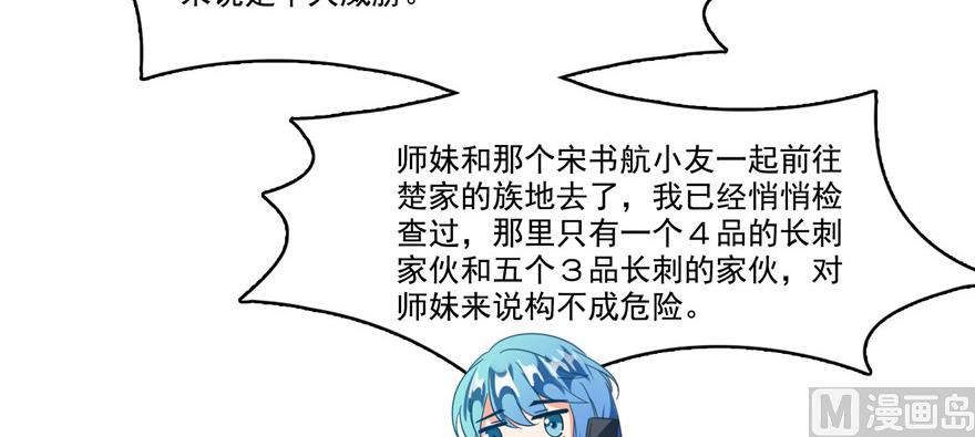 修真聊天群韩漫全集-第230话 是时候，退场了无删减无遮挡章节图片 