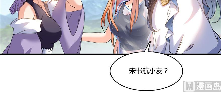 修真聊天群韩漫全集-第230话 是时候，退场了无删减无遮挡章节图片 