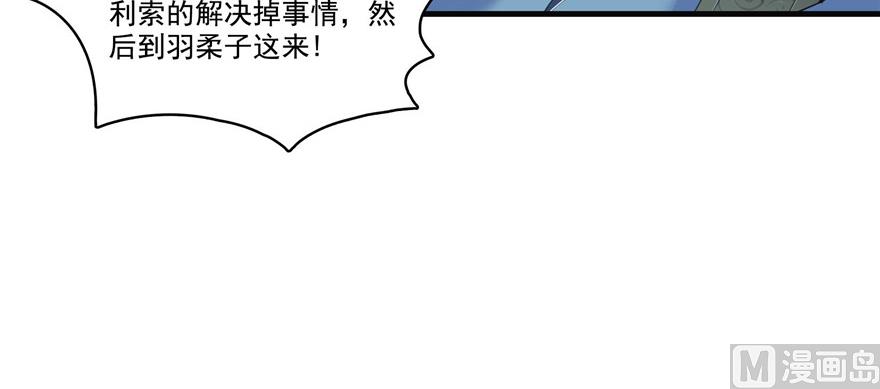 修真聊天群韩漫全集-第230话 是时候，退场了无删减无遮挡章节图片 