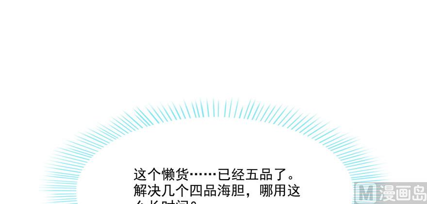 修真聊天群韩漫全集-第230话 是时候，退场了无删减无遮挡章节图片 