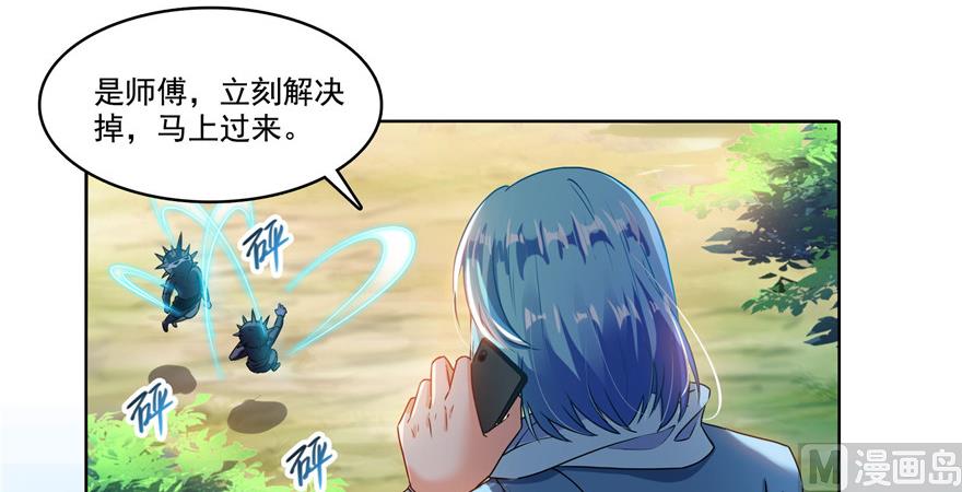 修真聊天群韩漫全集-第230话 是时候，退场了无删减无遮挡章节图片 