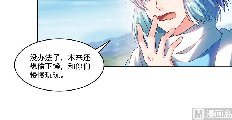 修真聊天群韩漫全集-第230话 是时候，退场了无删减无遮挡章节图片 
