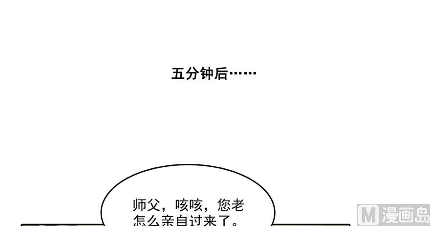 修真聊天群韩漫全集-第230话 是时候，退场了无删减无遮挡章节图片 
