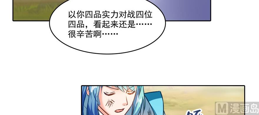 修真聊天群韩漫全集-第230话 是时候，退场了无删减无遮挡章节图片 