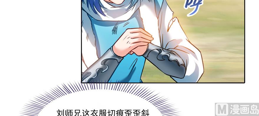 修真聊天群韩漫全集-第230话 是时候，退场了无删减无遮挡章节图片 