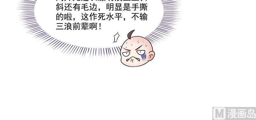 修真聊天群韩漫全集-第230话 是时候，退场了无删减无遮挡章节图片 