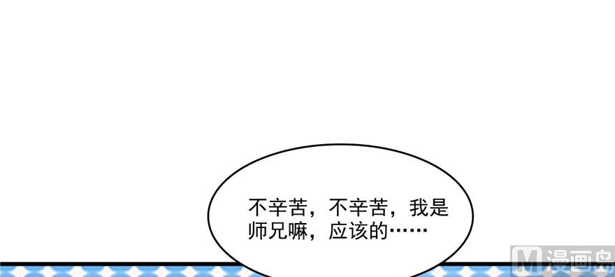 修真聊天群韩漫全集-第230话 是时候，退场了无删减无遮挡章节图片 