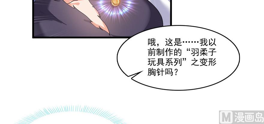 修真聊天群韩漫全集-第230话 是时候，退场了无删减无遮挡章节图片 