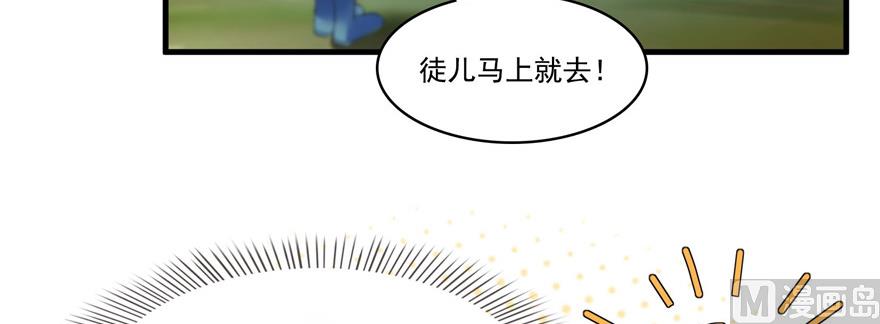 修真聊天群韩漫全集-第230话 是时候，退场了无删减无遮挡章节图片 
