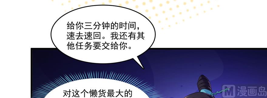 修真聊天群韩漫全集-第230话 是时候，退场了无删减无遮挡章节图片 
