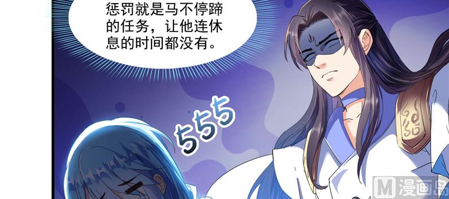 修真聊天群韩漫全集-第230话 是时候，退场了无删减无遮挡章节图片 