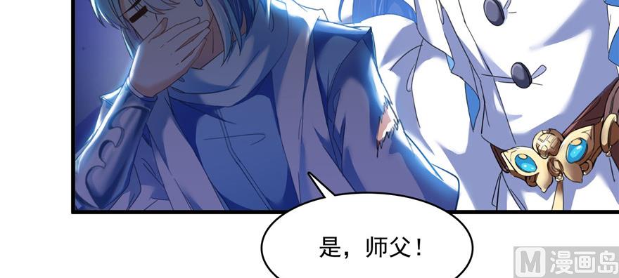 修真聊天群韩漫全集-第230话 是时候，退场了无删减无遮挡章节图片 