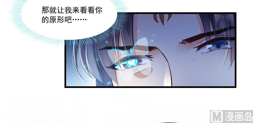 修真聊天群韩漫全集-第230话 是时候，退场了无删减无遮挡章节图片 
