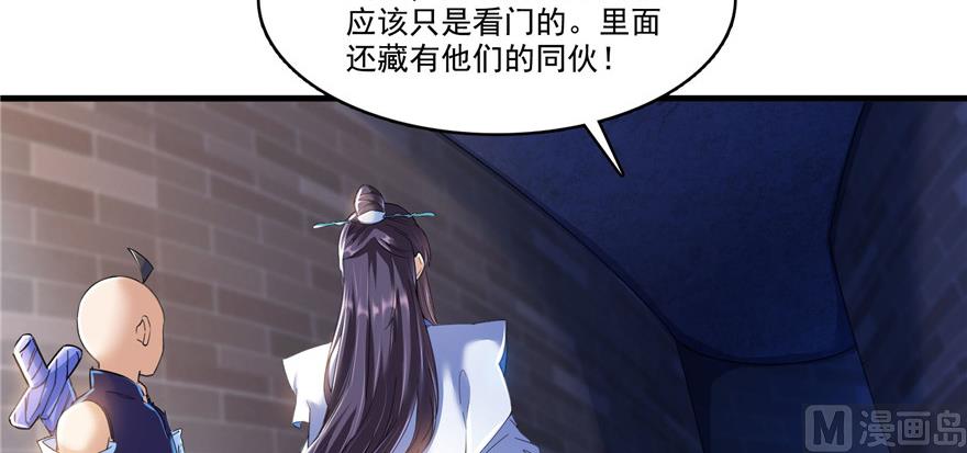 修真聊天群韩漫全集-第230话 是时候，退场了无删减无遮挡章节图片 