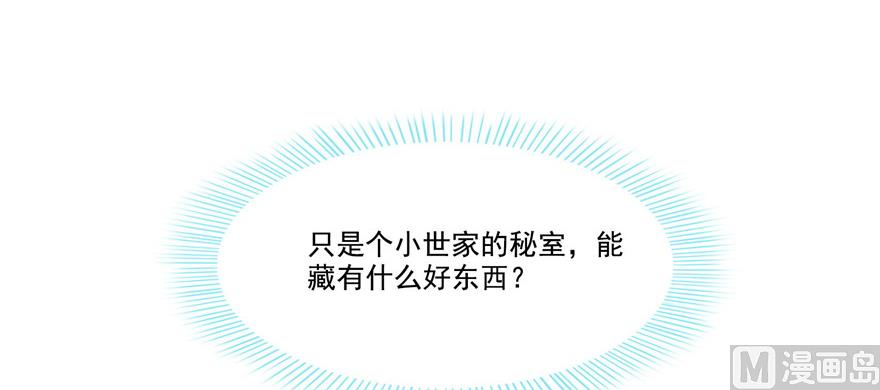 修真聊天群韩漫全集-第230话 是时候，退场了无删减无遮挡章节图片 