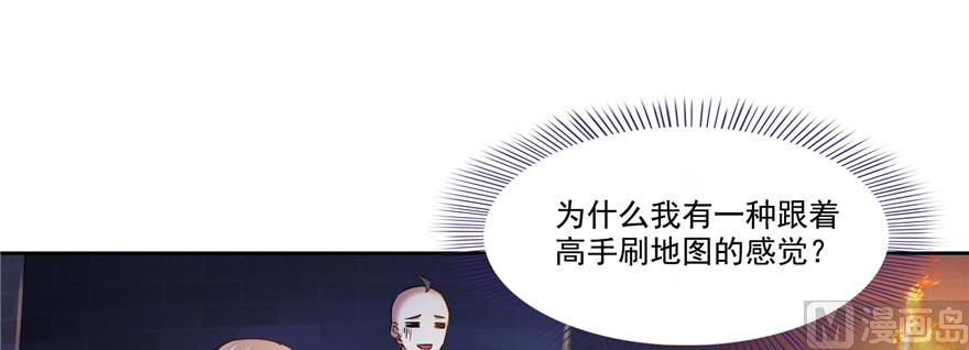 修真聊天群韩漫全集-第230话 是时候，退场了无删减无遮挡章节图片 